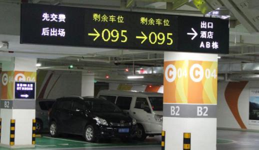 成都成华区车位引导系统七号